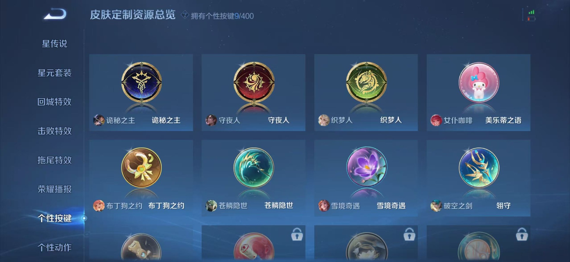 WZLX4227592王者荣耀账号详情图8 WZLX4227592王者荣耀账号详情图8