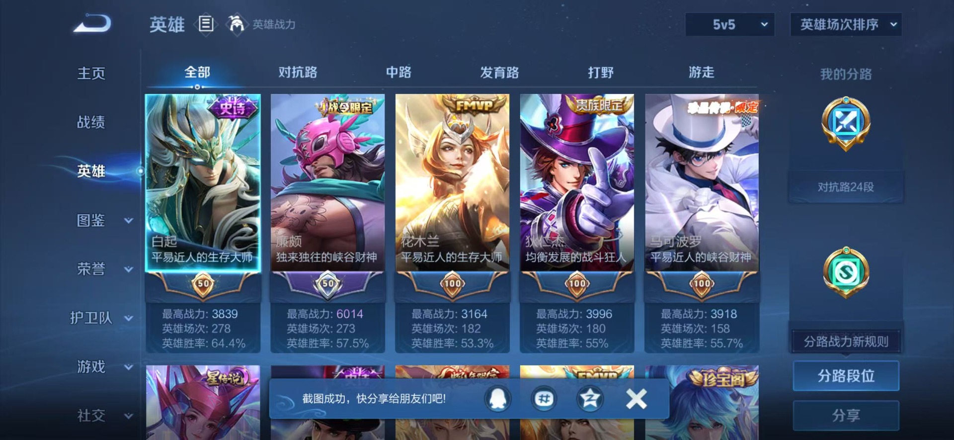 WZLX4227592王者荣耀账号详情图15 WZLX4227592王者荣耀账号详情图15