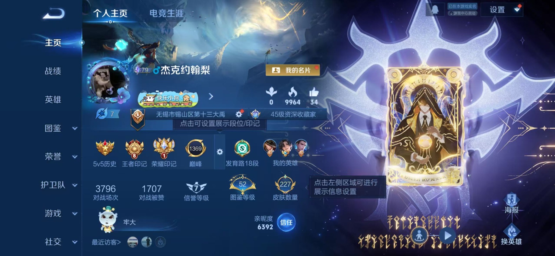 WZLX4227592王者荣耀账号详情图16 WZLX4227592王者荣耀账号详情图16