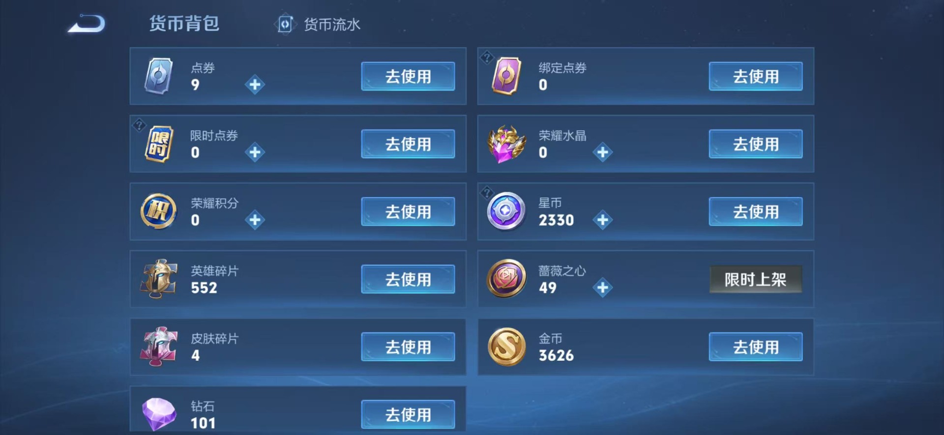 WZLX4248246王者荣耀账号详情图6 WZLX4248246王者荣耀账号详情图6