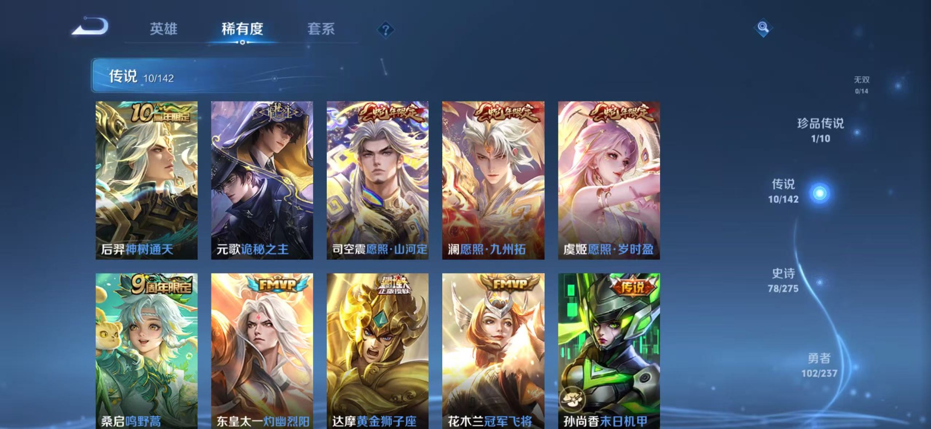 WZLX4248246王者荣耀账号详情图11 WZLX4248246王者荣耀账号详情图11