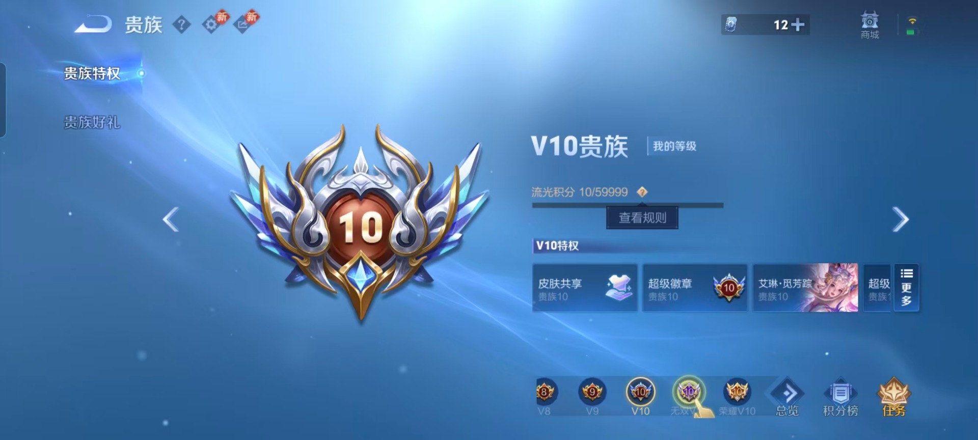 WZQM4227595王者荣耀账号详情图6