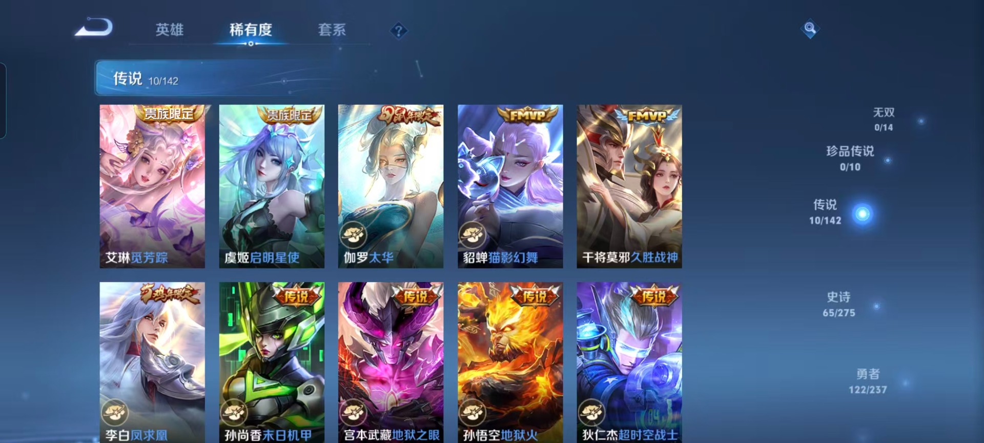 WZQM4227595王者荣耀账号详情图9