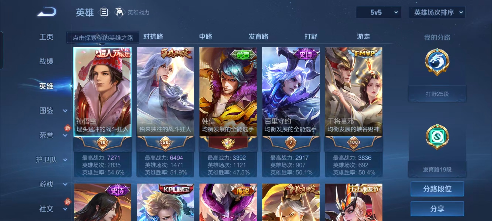 WZQM4227595王者荣耀账号详情图11