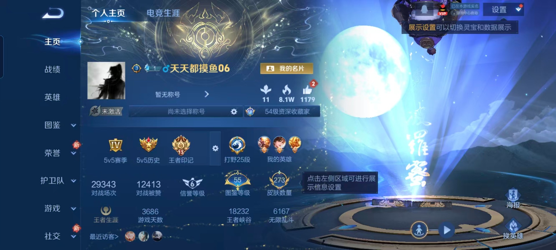 WZQM4227595王者荣耀账号详情图12