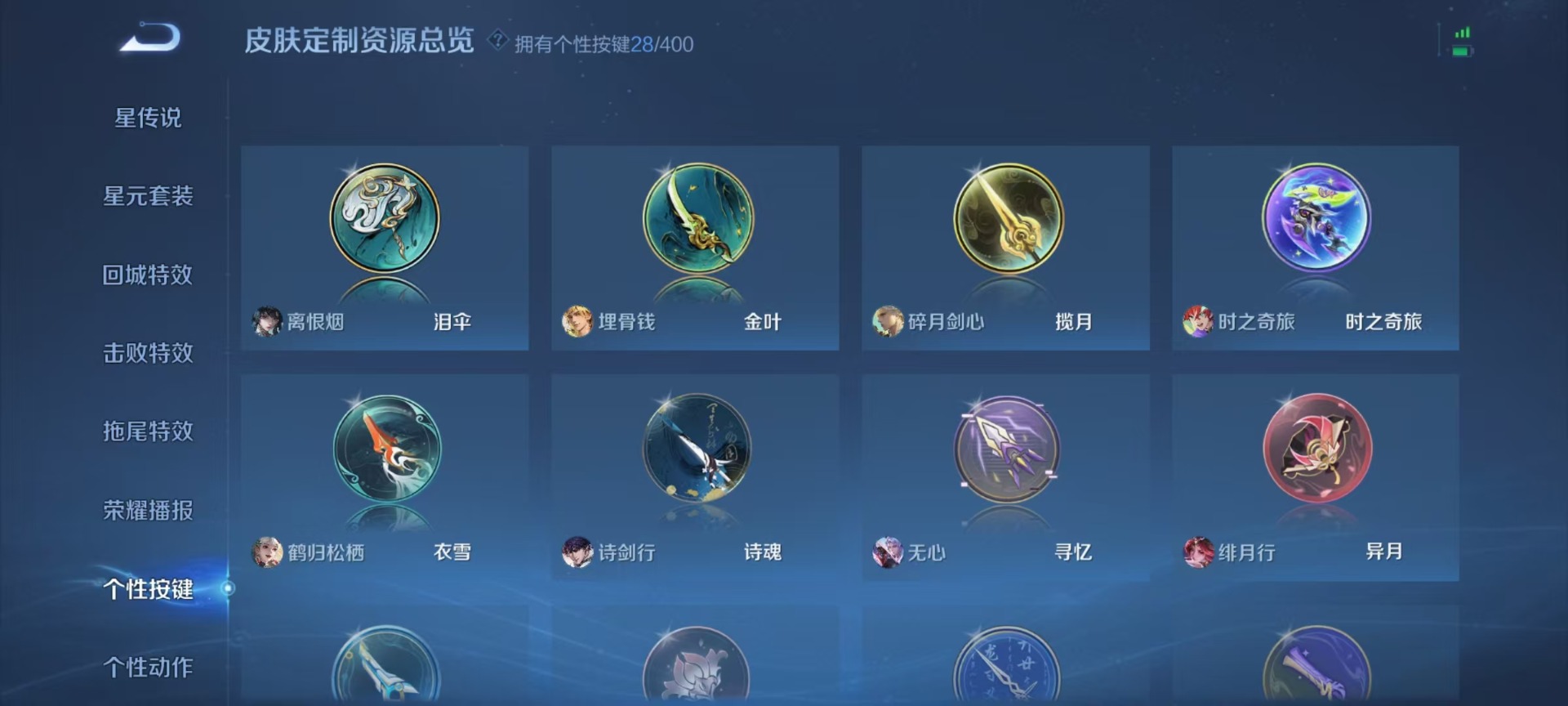 WZLX4227603王者荣耀账号详情图5 WZLX4227603王者荣耀账号详情图5