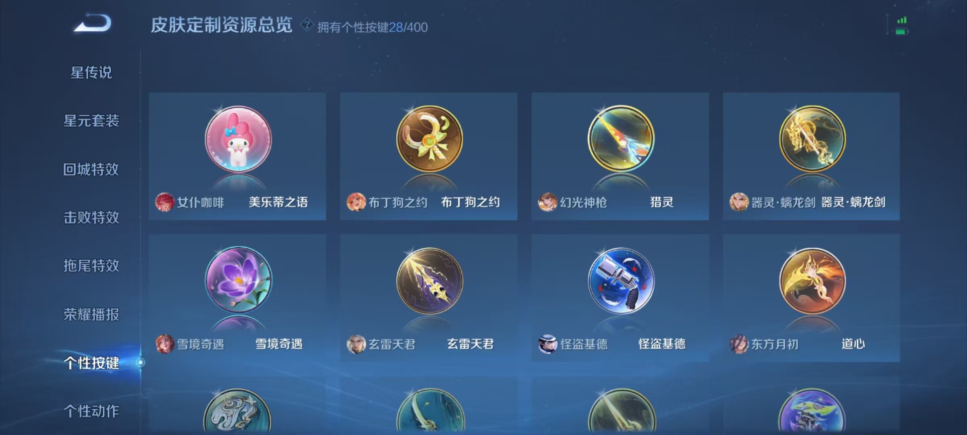 WZLX4227603王者荣耀账号详情图4 WZLX4227603王者荣耀账号详情图4