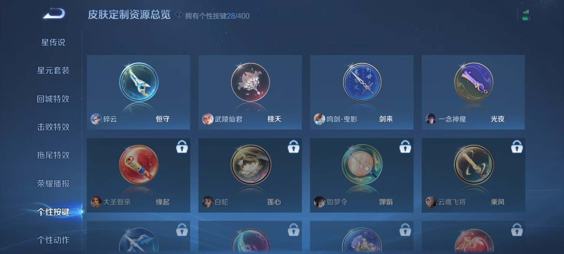 WZLX4227603王者荣耀账号详情图6 WZLX4227603王者荣耀账号详情图6