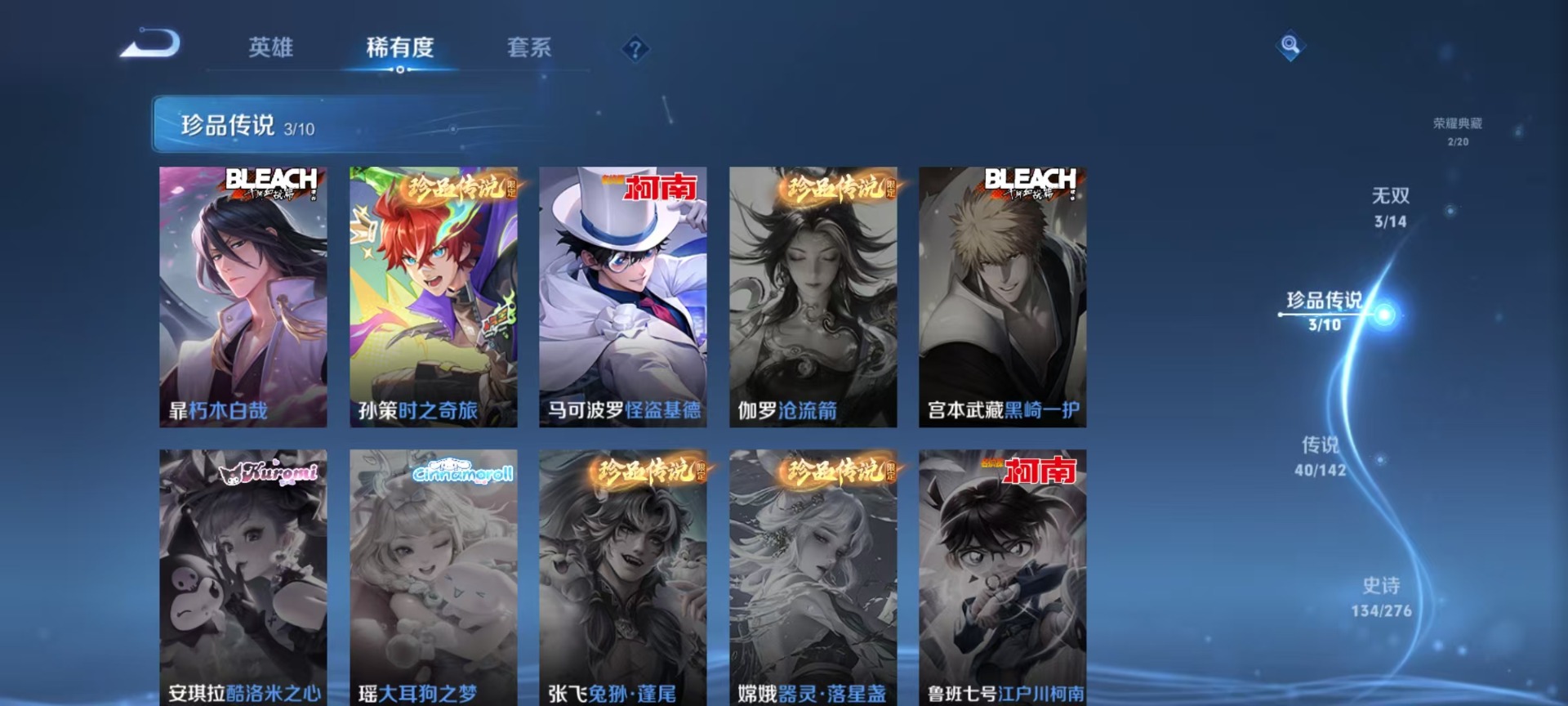 WZLX4227603王者荣耀账号详情图14 WZLX4227603王者荣耀账号详情图14