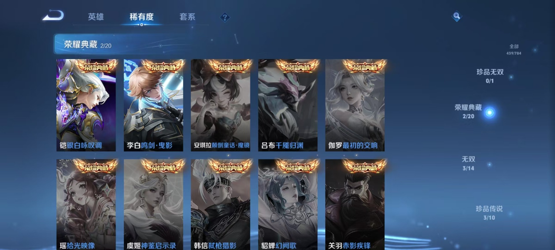 WZLX4227603王者荣耀账号详情图16 WZLX4227603王者荣耀账号详情图16