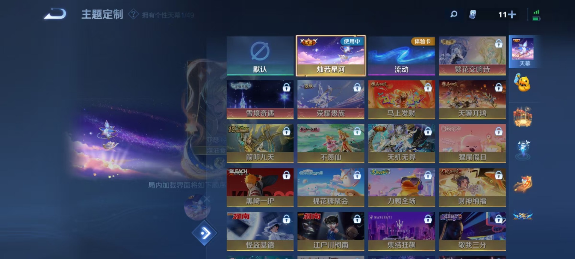 WZLX4227603王者荣耀账号详情图20 WZLX4227603王者荣耀账号详情图20