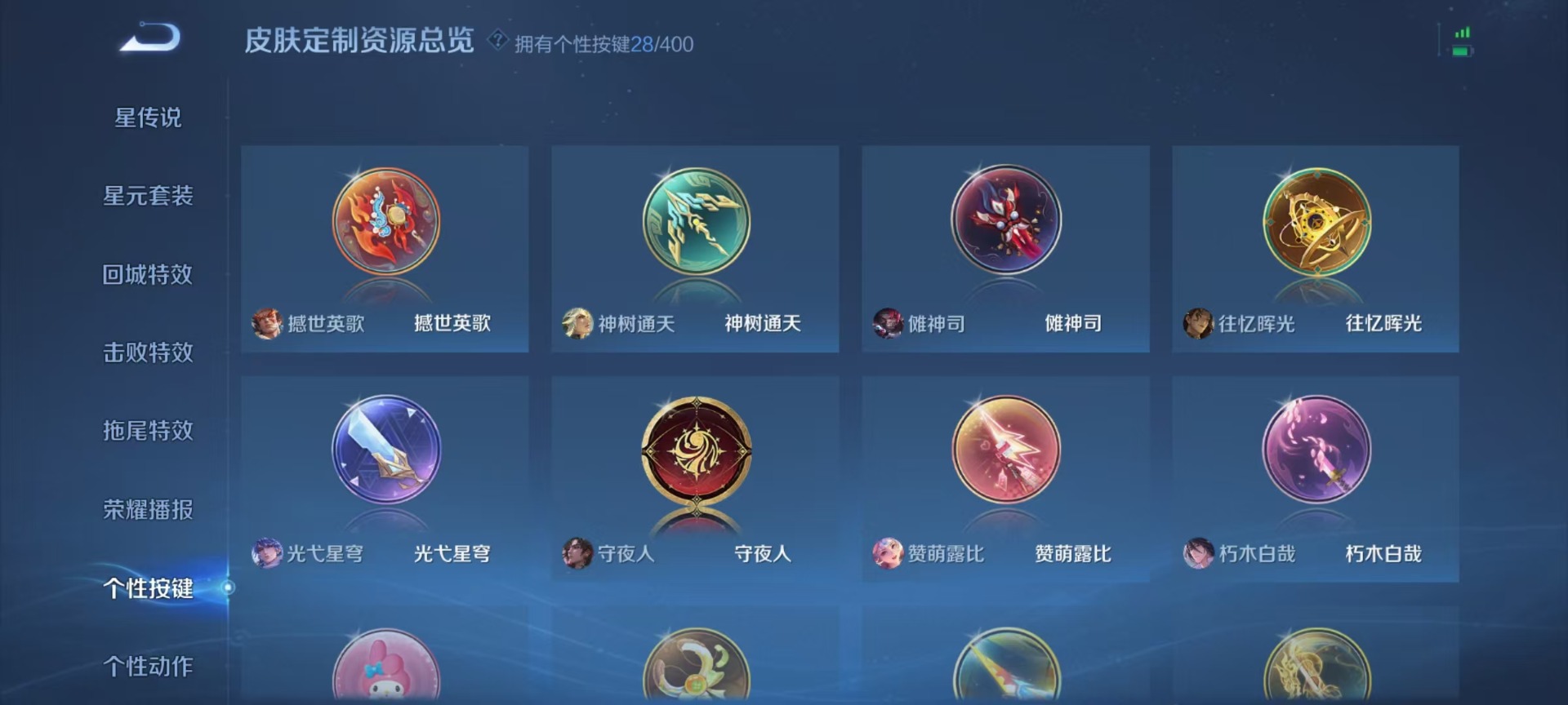 WZLX4227603王者荣耀账号详情图22 WZLX4227603王者荣耀账号详情图22