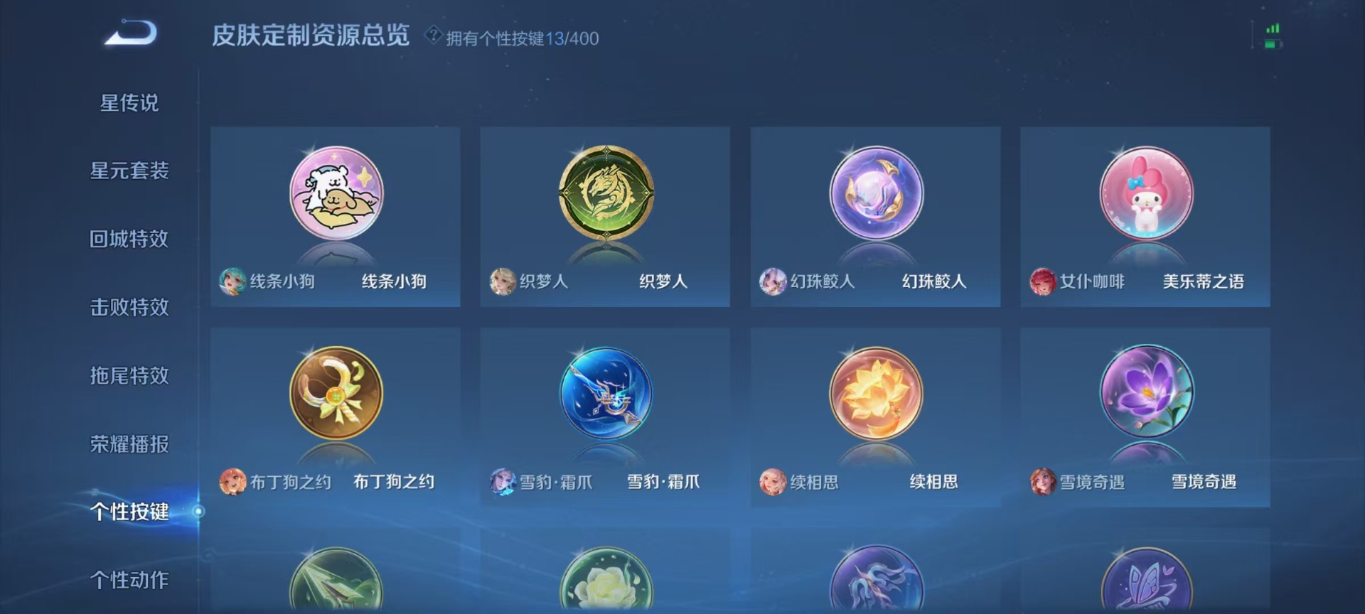 WZLX4227610王者荣耀账号详情图5