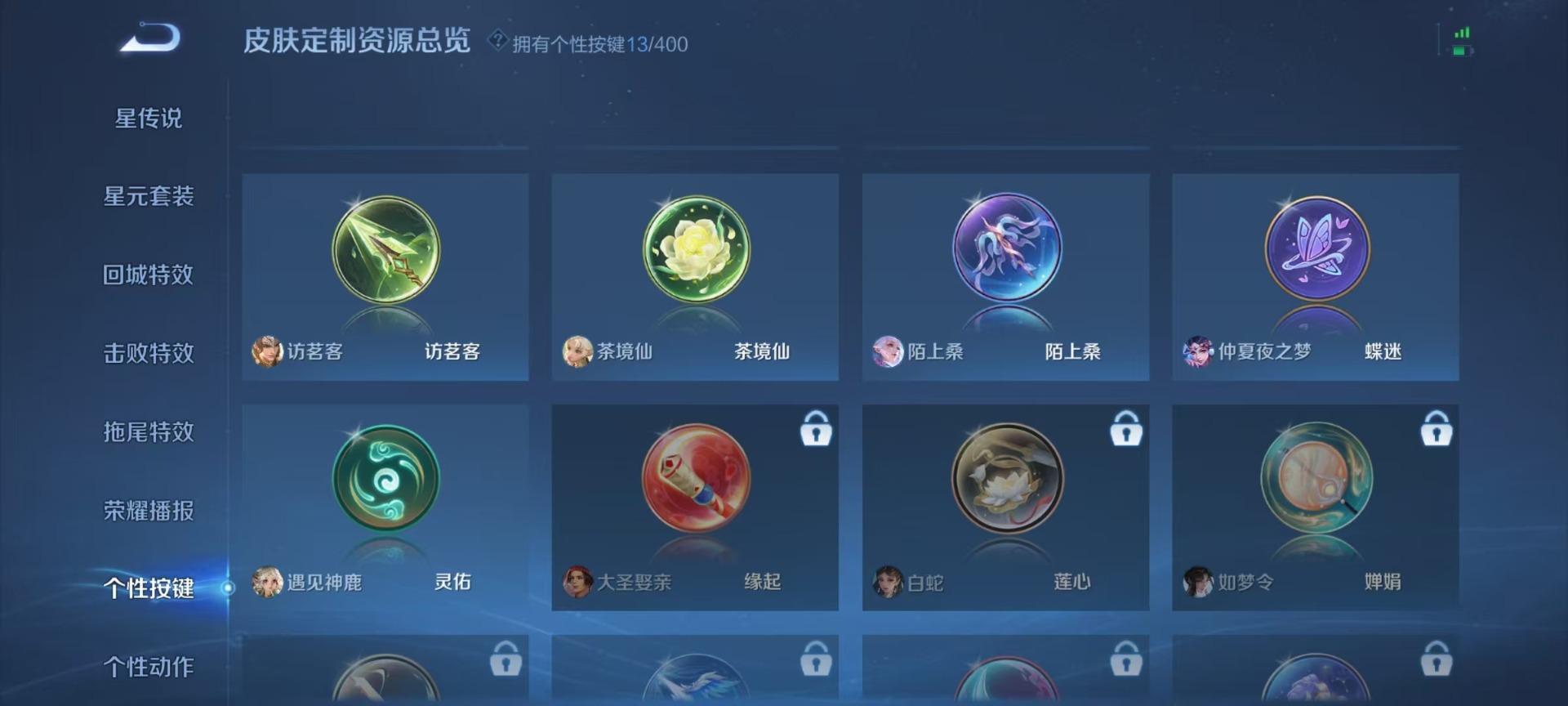 WZLX4227610王者荣耀账号详情图6