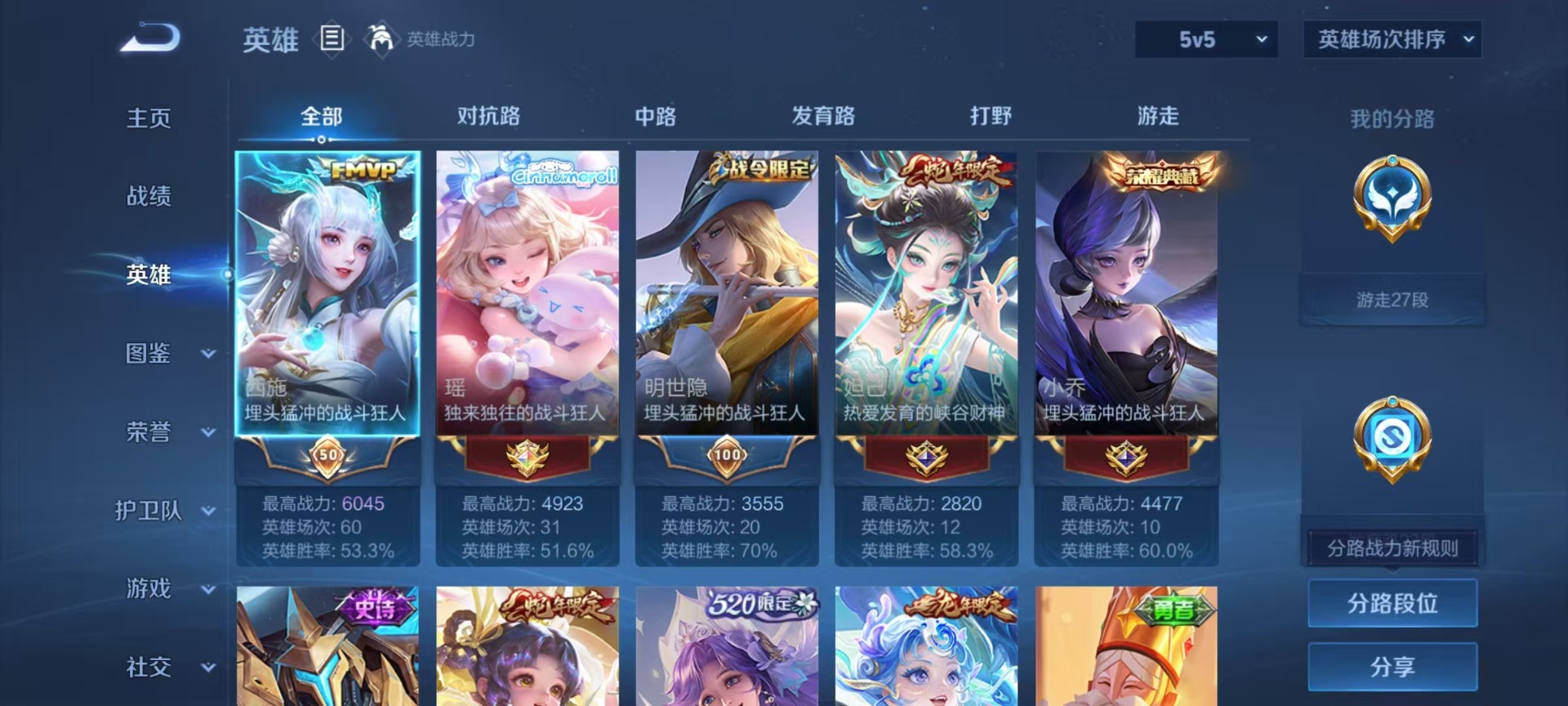 WZLX4227610王者荣耀账号详情图8