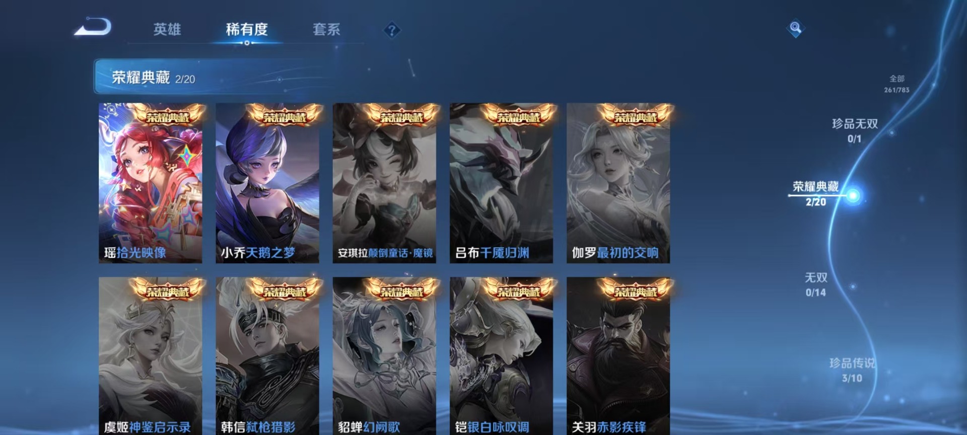 WZLX4227610王者荣耀账号详情图12