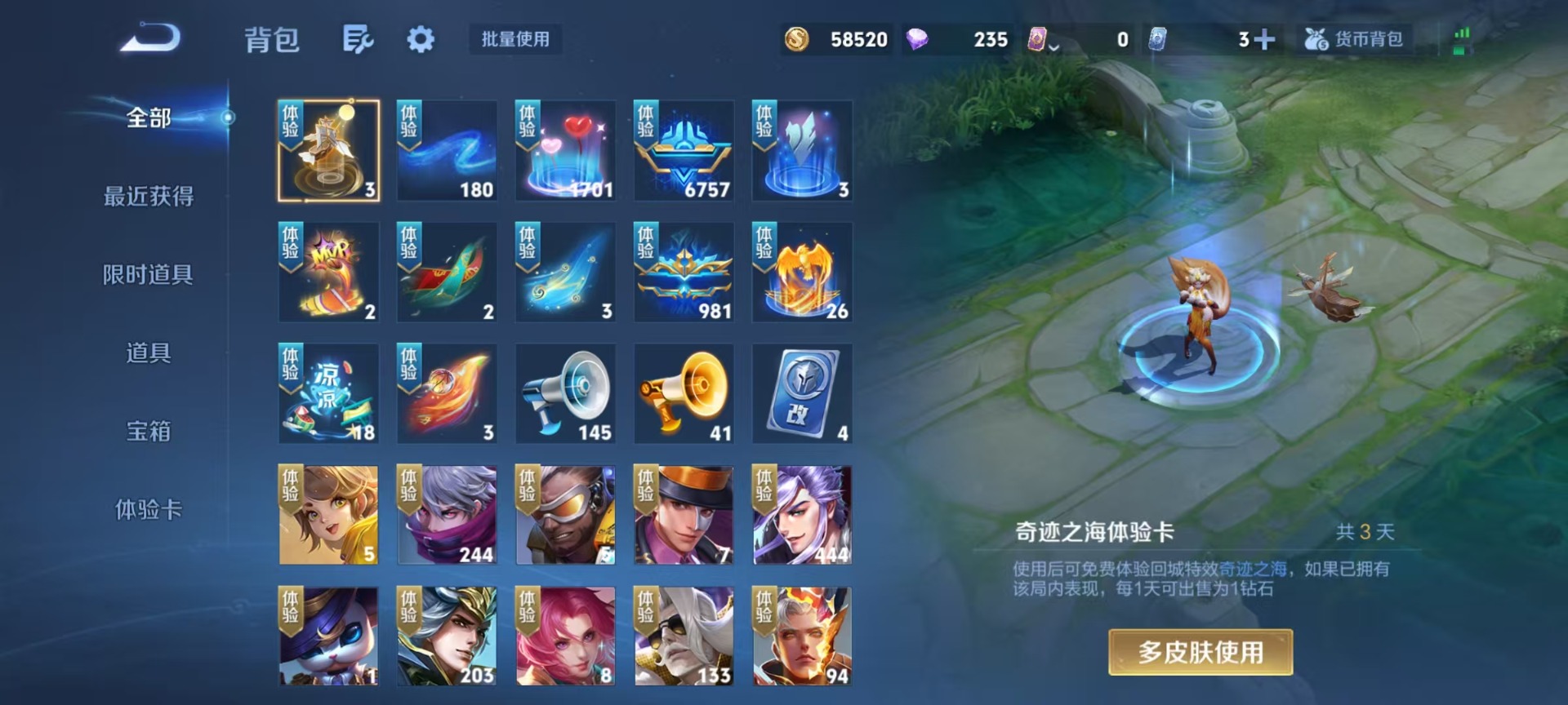 WZLX4227610王者荣耀账号详情图14