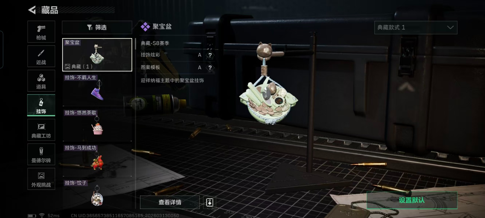 SJZQM469766三角洲行动账号详情图4 SJZQM469766三角洲行动账号详情图4