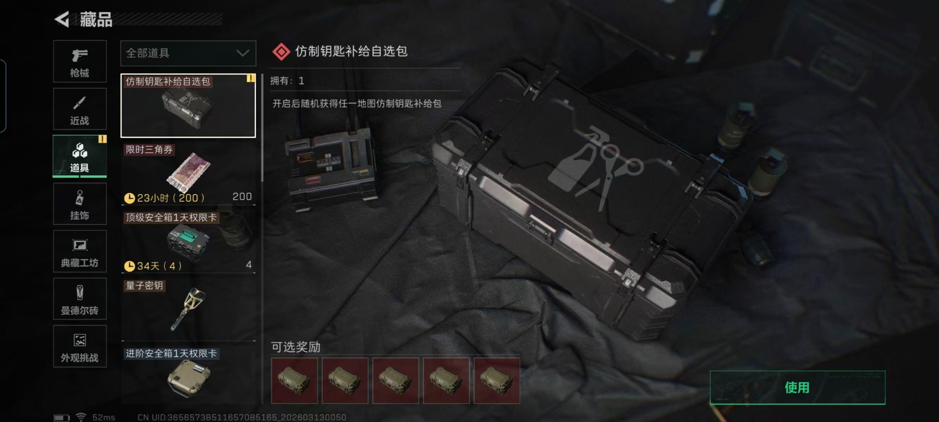 SJZQM469766三角洲行动账号详情图5 SJZQM469766三角洲行动账号详情图5