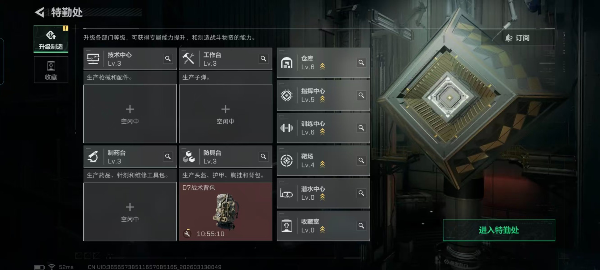 SJZQM469766三角洲行动账号详情图13 SJZQM469766三角洲行动账号详情图13