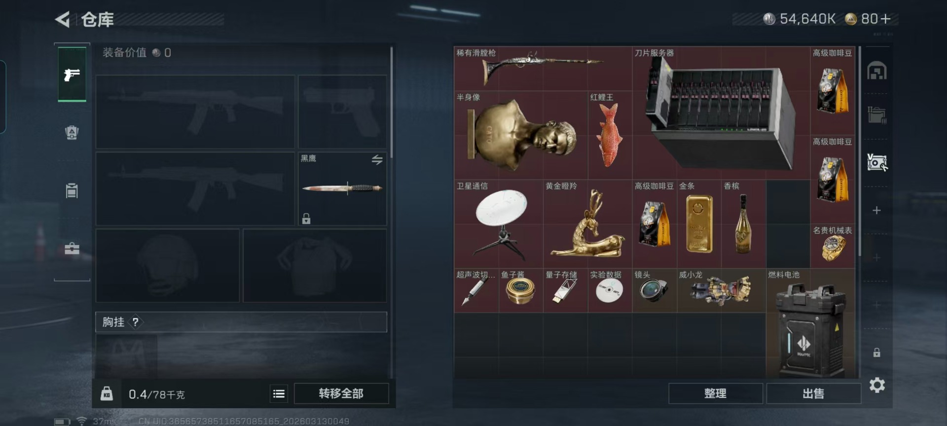 SJZQM469766三角洲行动账号详情图16 SJZQM469766三角洲行动账号详情图16