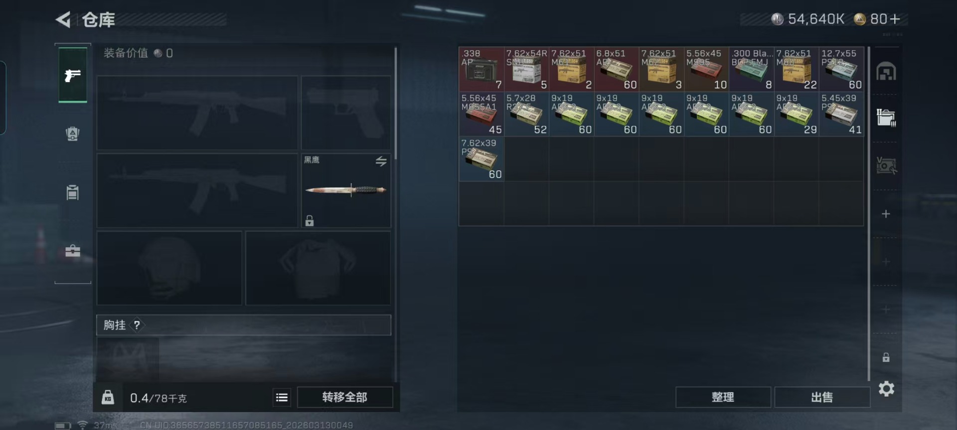 SJZQM469766三角洲行动账号详情图17 SJZQM469766三角洲行动账号详情图17