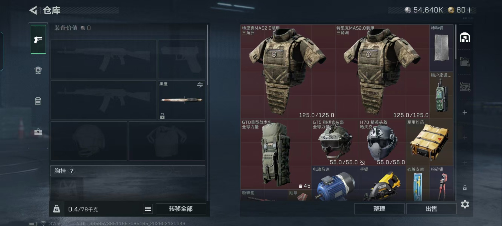 SJZQM469766三角洲行动账号详情图19 SJZQM469766三角洲行动账号详情图19