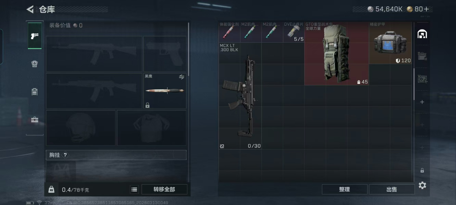 SJZQM469766三角洲行动账号详情图18 SJZQM469766三角洲行动账号详情图18