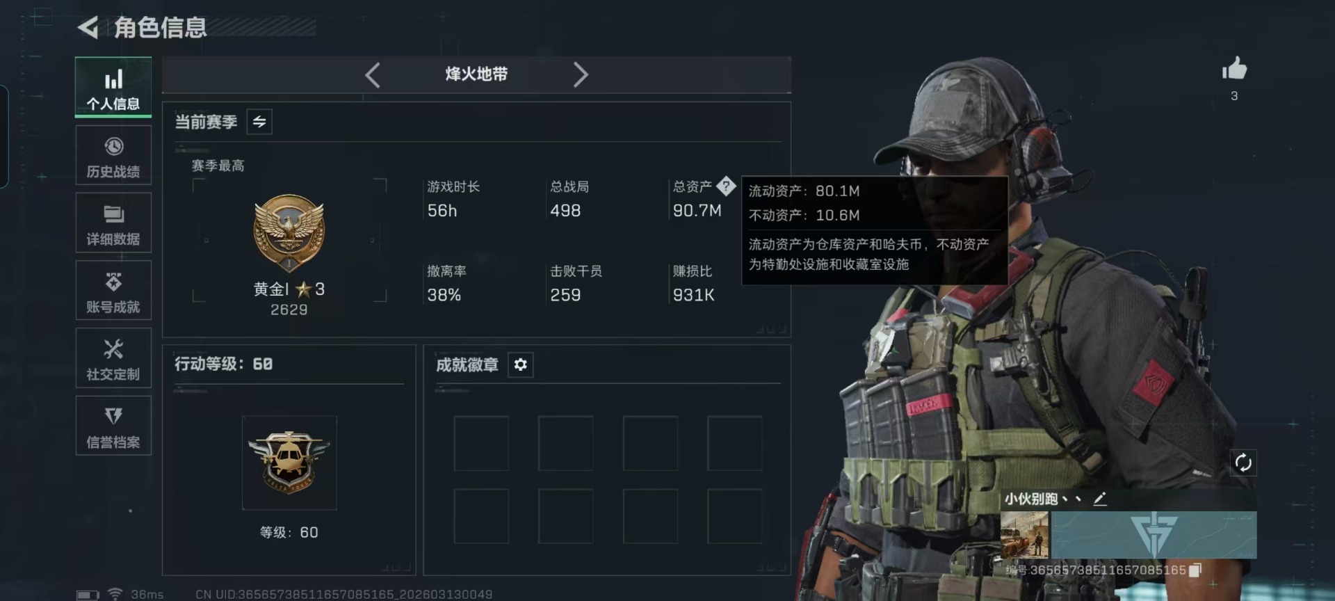 SJZQM469766三角洲行动账号详情图22 SJZQM469766三角洲行动账号详情图22