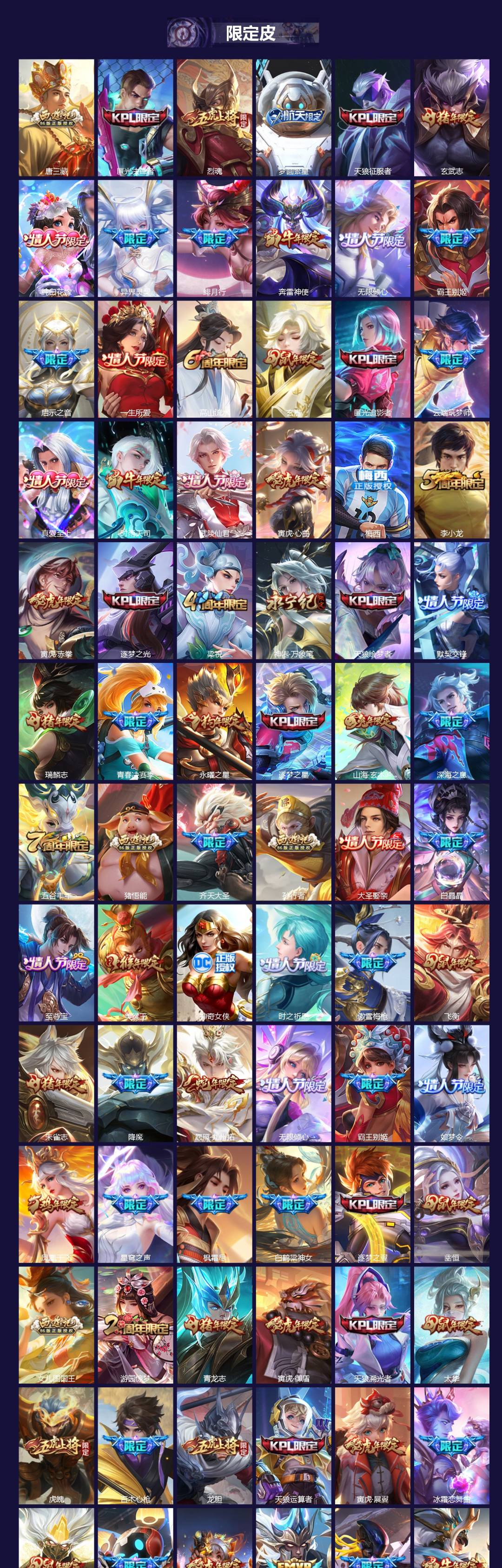 WZQM4227612王者荣耀账号详情图4 WZQM4227612王者荣耀账号详情图4