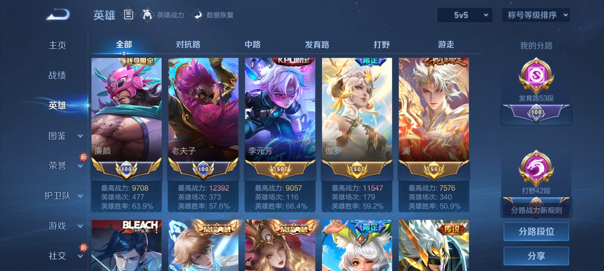 WZQM4227612王者荣耀账号详情图7 WZQM4227612王者荣耀账号详情图7