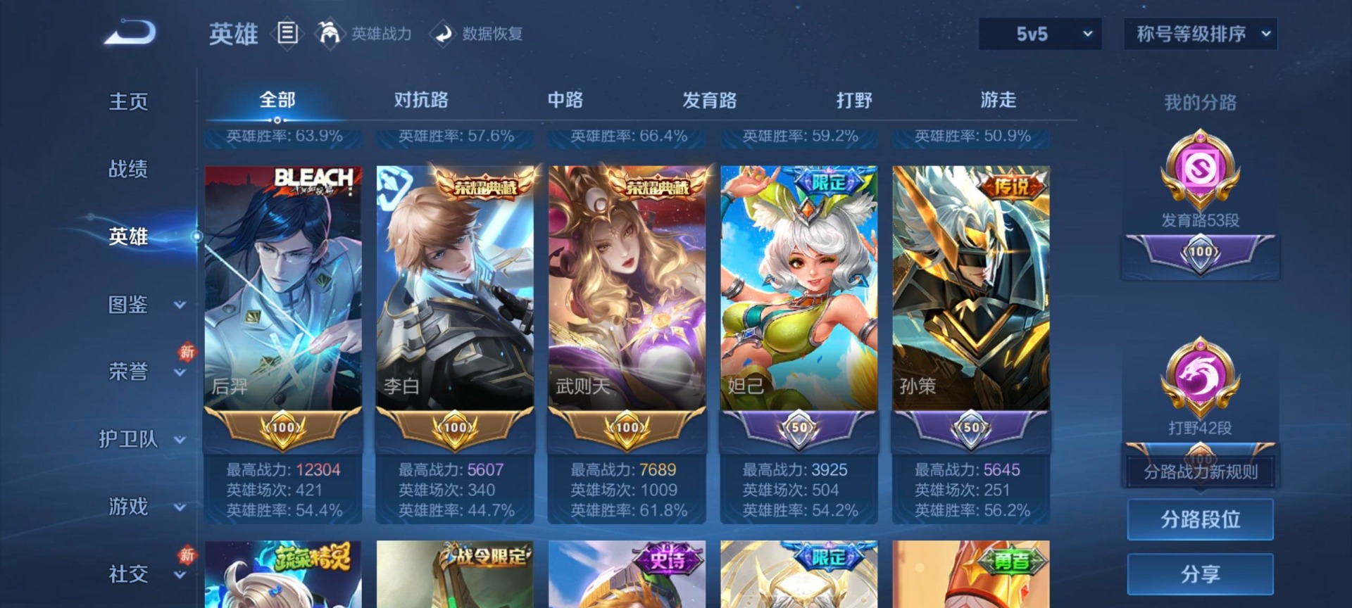 WZQM4227612王者荣耀账号详情图10 WZQM4227612王者荣耀账号详情图10