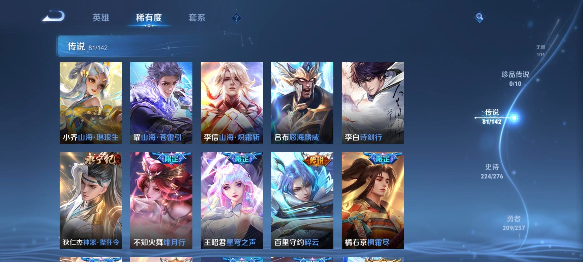 WZQM4227612王者荣耀账号详情图14 WZQM4227612王者荣耀账号详情图14