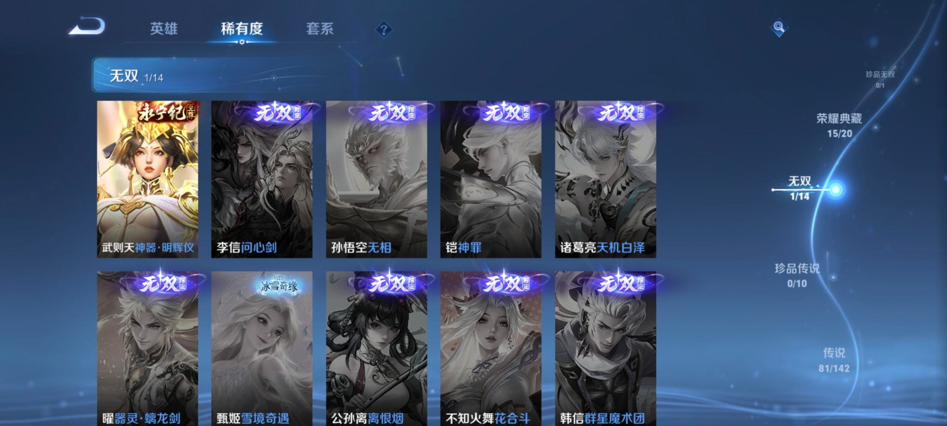 WZQM4227612王者荣耀账号详情图16 WZQM4227612王者荣耀账号详情图16