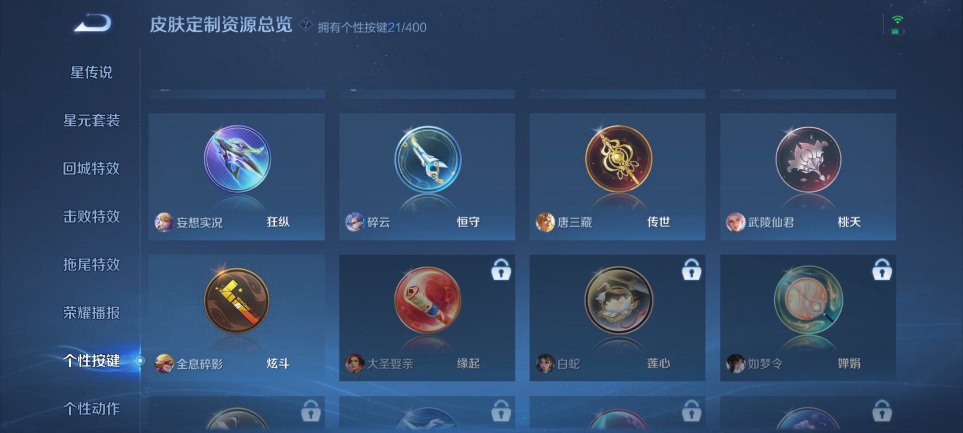 WZQM4227612王者荣耀账号详情图22 WZQM4227612王者荣耀账号详情图22