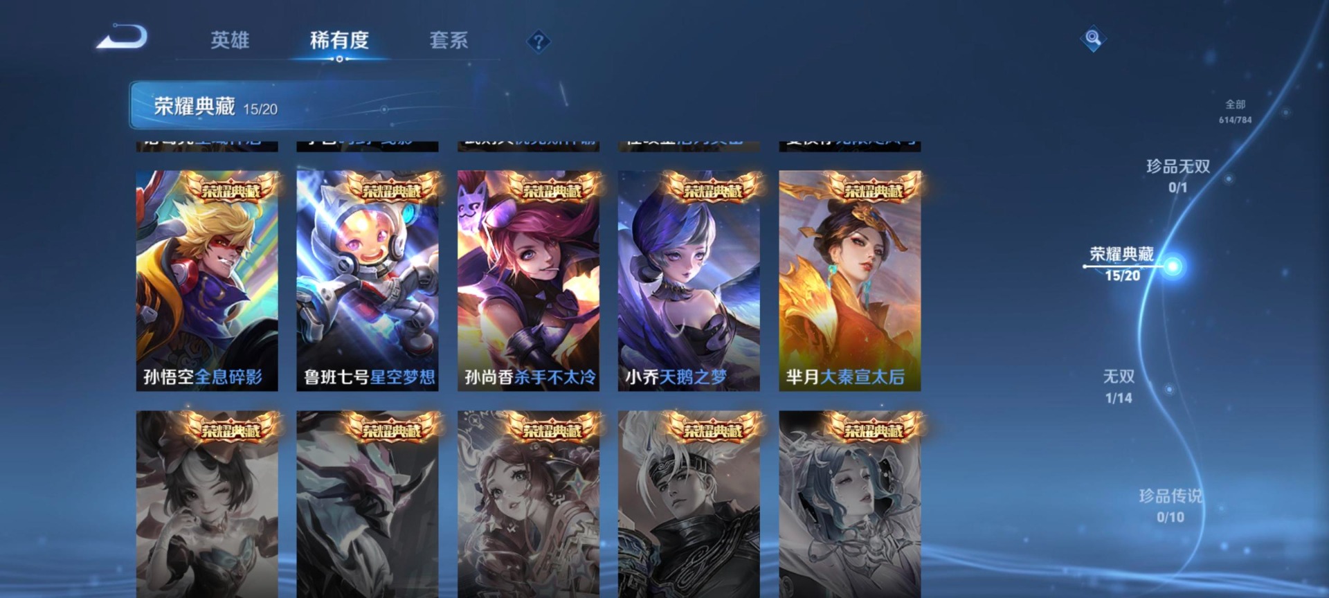 WZQM4227612王者荣耀账号详情图20 WZQM4227612王者荣耀账号详情图20