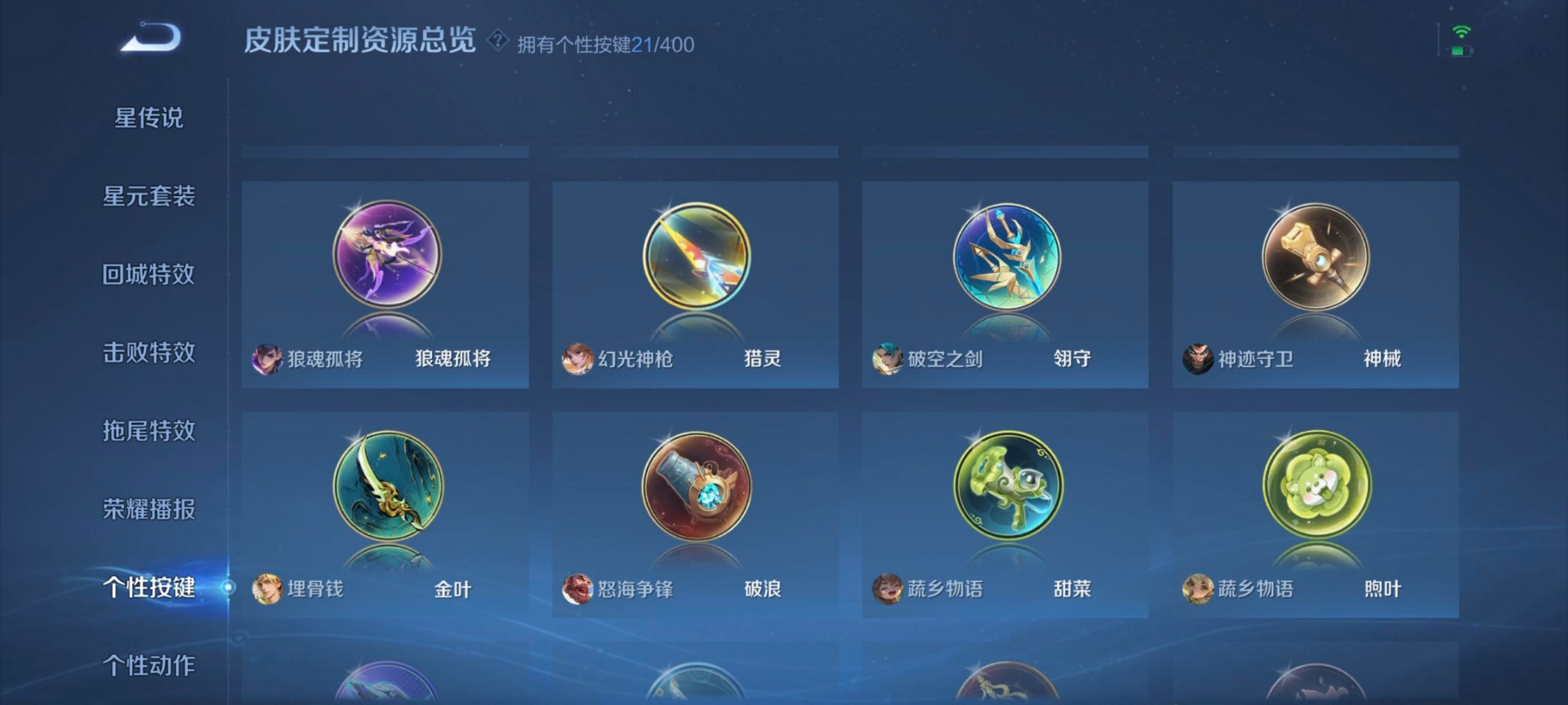 WZQM4227612王者荣耀账号详情图24 WZQM4227612王者荣耀账号详情图24