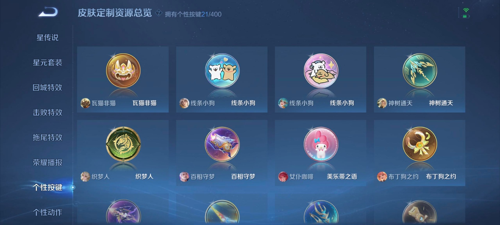 WZQM4227612王者荣耀账号详情图25 WZQM4227612王者荣耀账号详情图25