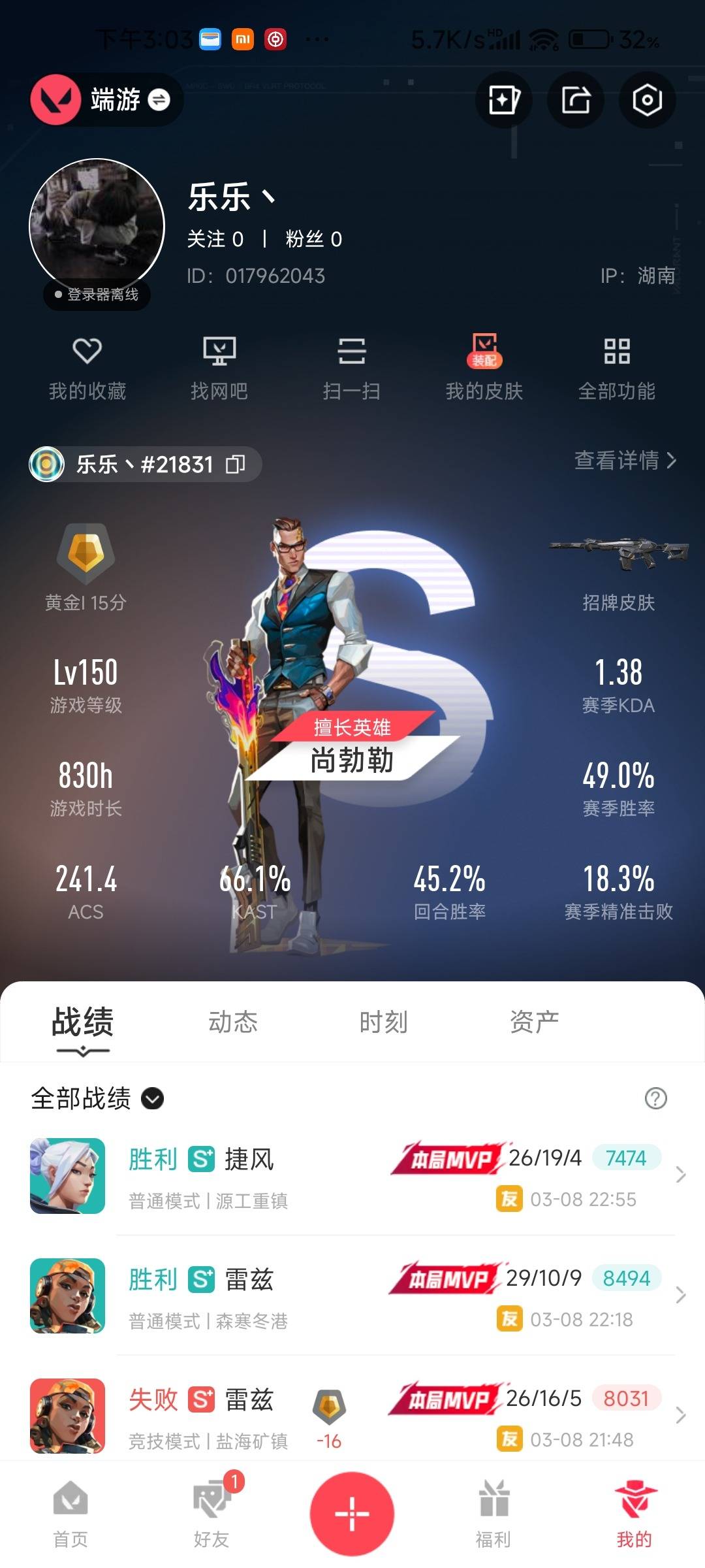 WWQQM426149无畏契约账号详情图6