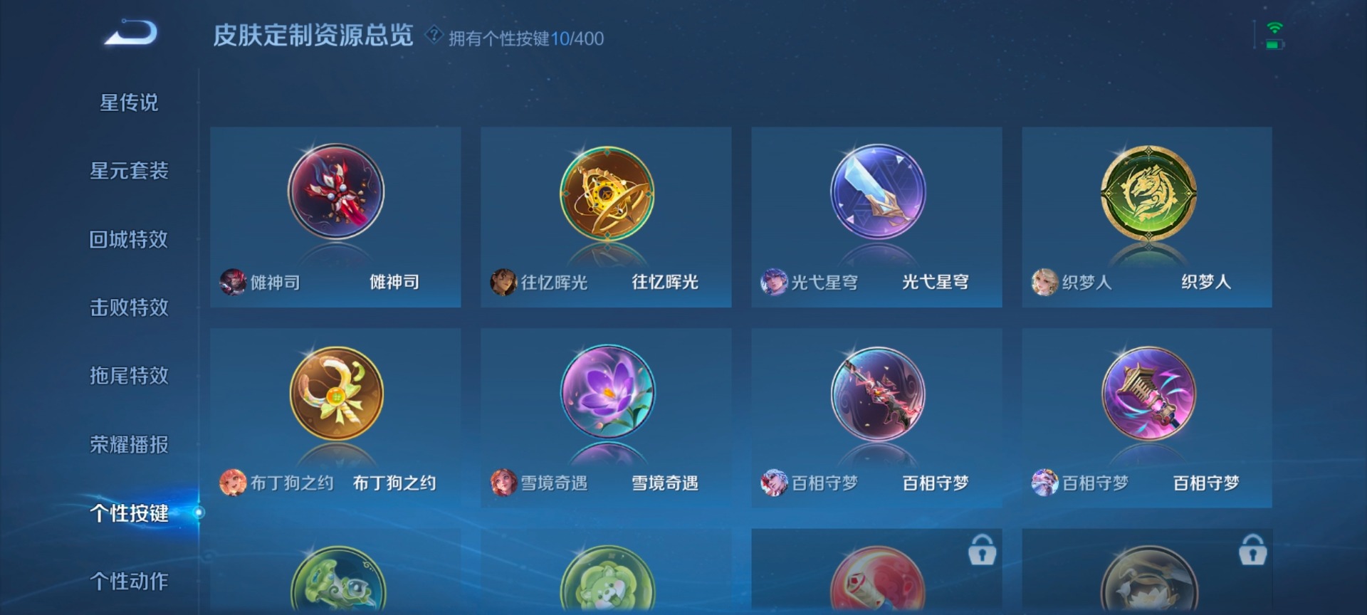 WZQM4227627王者荣耀账号详情图9