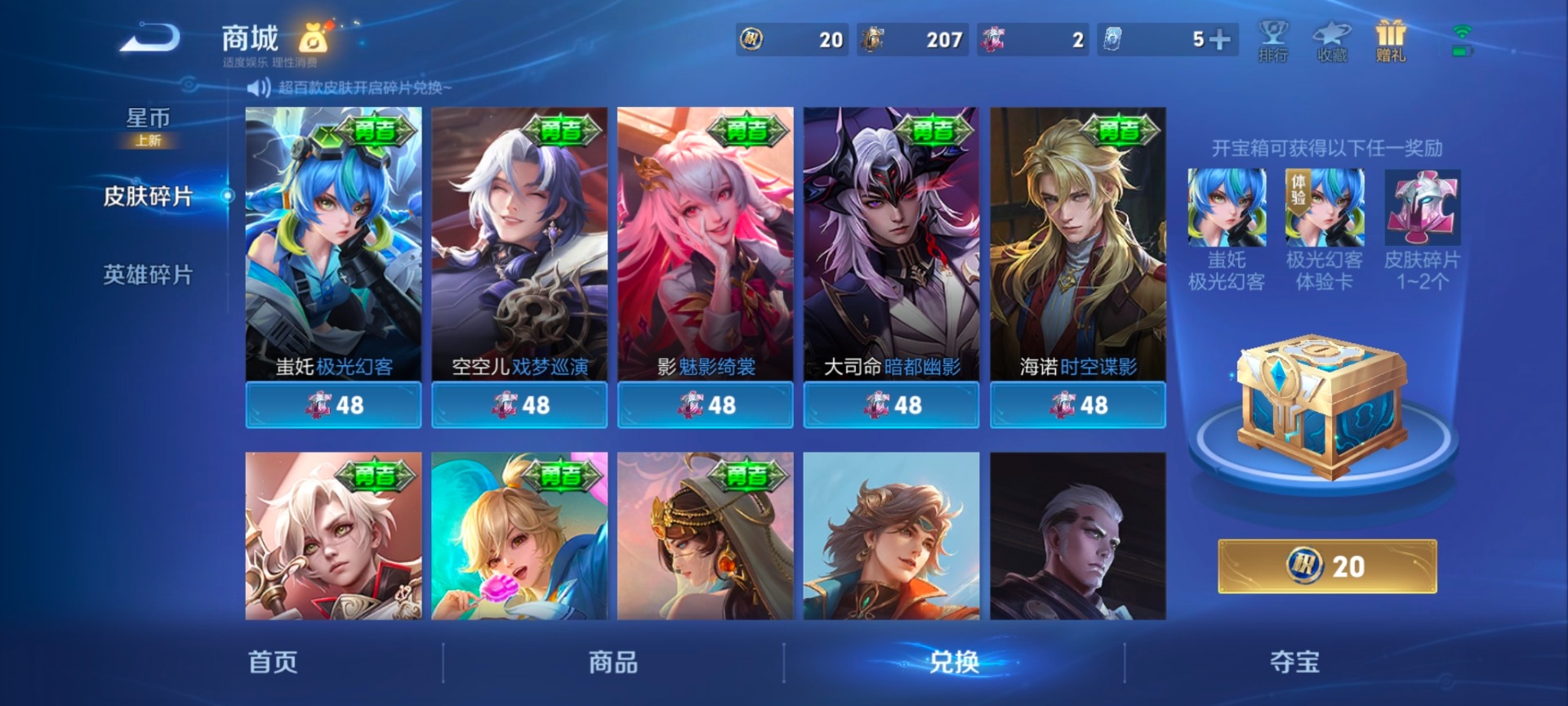 WZQM4227627王者荣耀账号详情图10