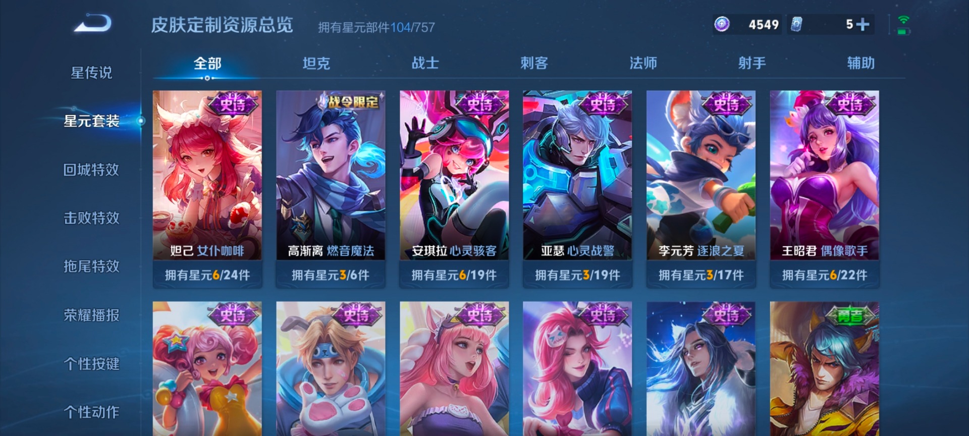 WZQM4227627王者荣耀账号详情图12