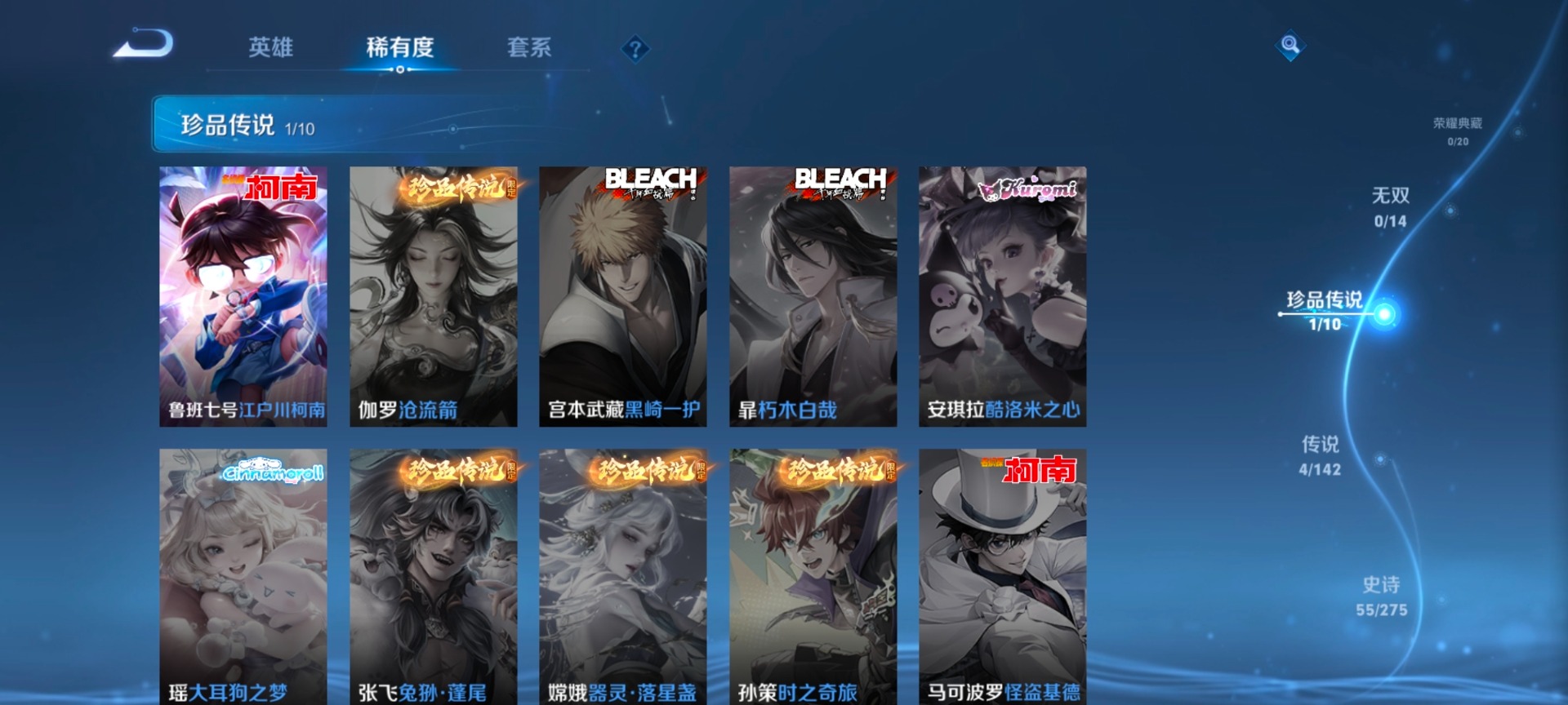 WZQM4227627王者荣耀账号详情图13