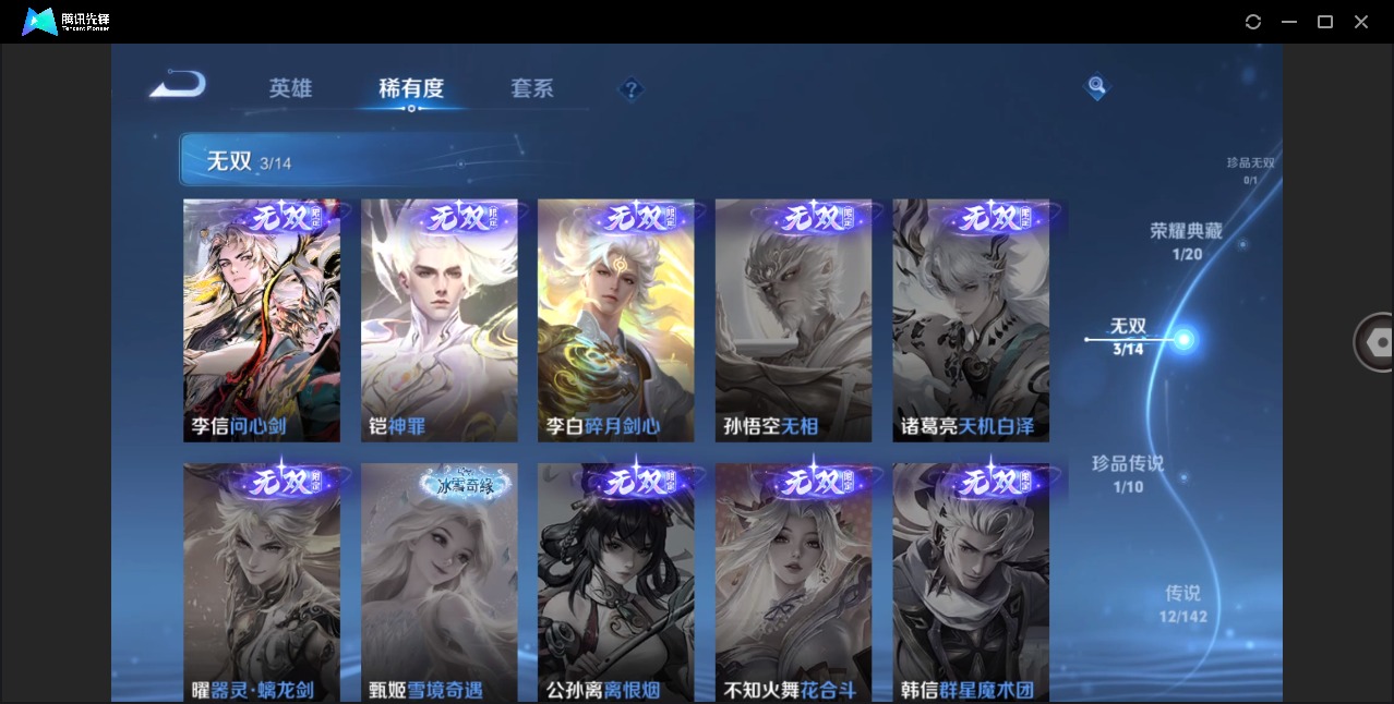 WZLX4227644王者荣耀账号详情图8