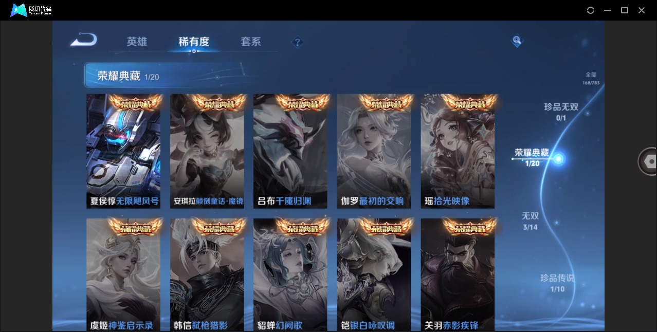 WZLX4227644王者荣耀账号详情图7