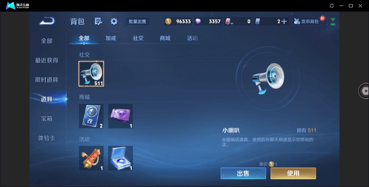 WZLX4227644王者荣耀账号详情图14