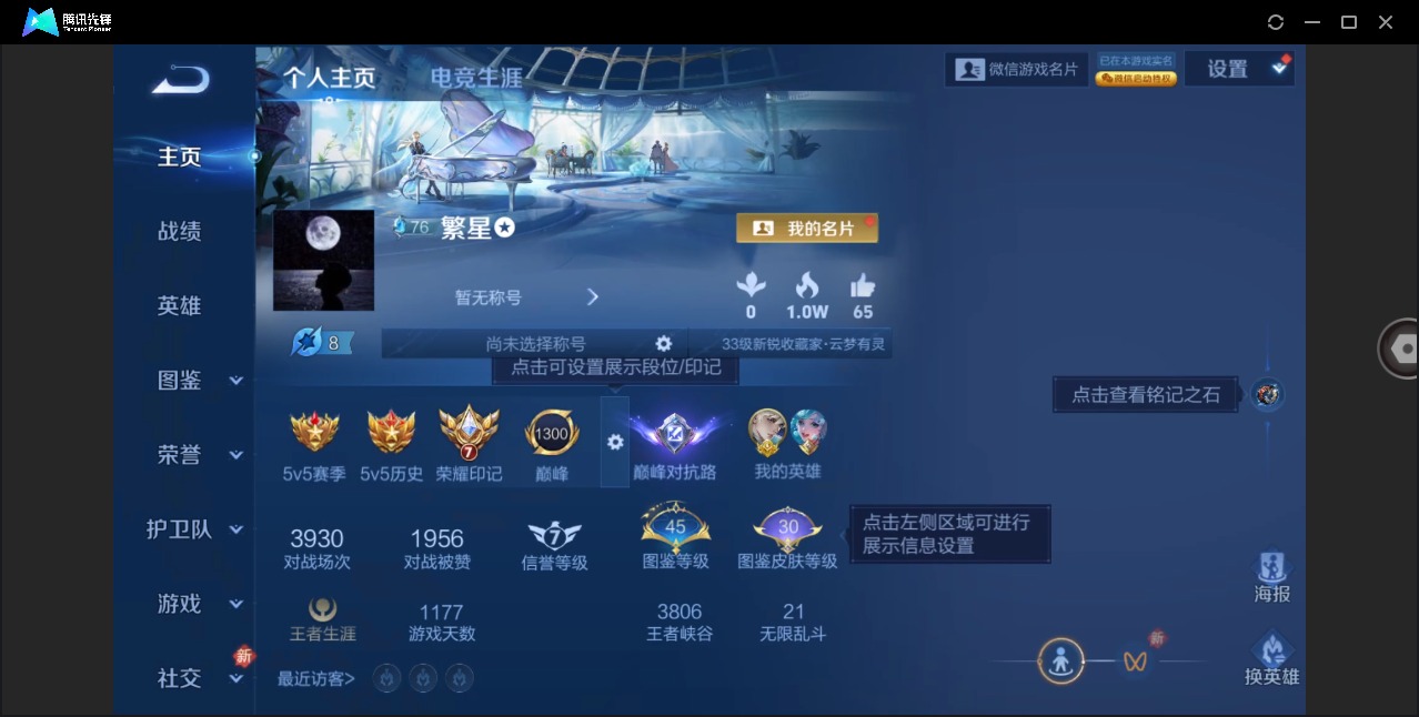 WZLX4261532王者荣耀账号详情图4