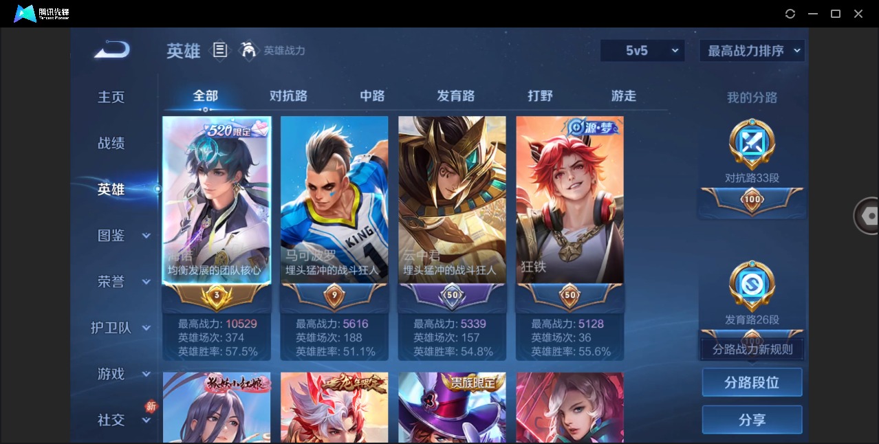 WZLX4261532王者荣耀账号详情图5