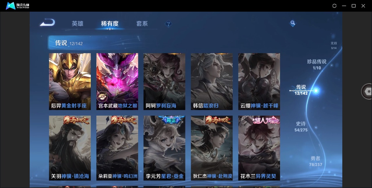 WZLX4261532王者荣耀账号详情图11