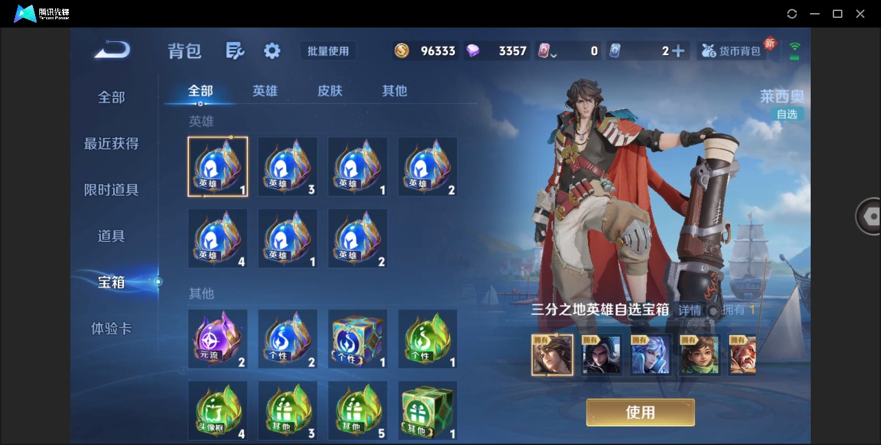 WZLX4261532王者荣耀账号详情图15